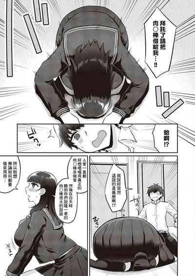 Honmono wa motto kimochiii! 5