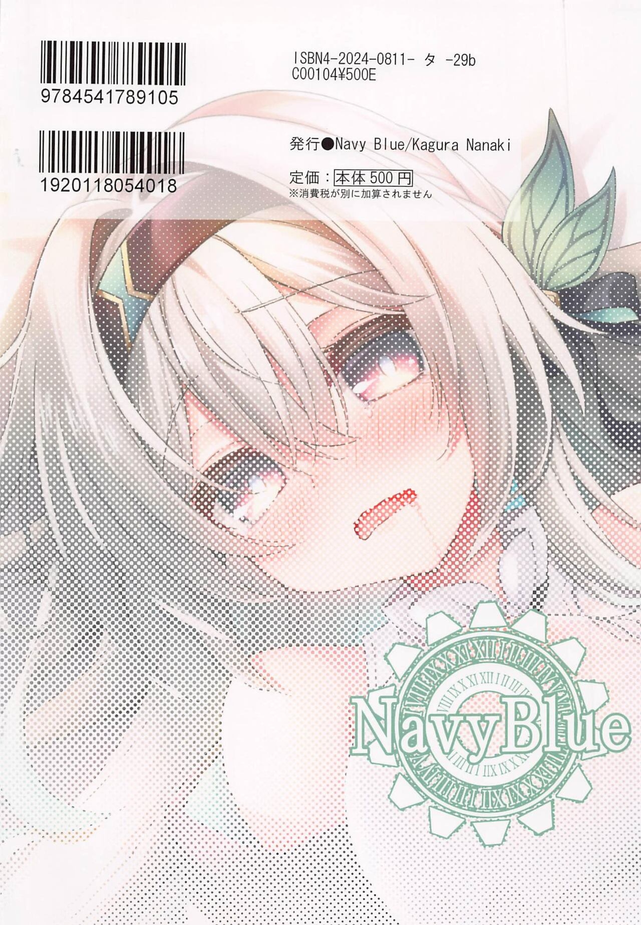 Yume no Naka de - Page 22