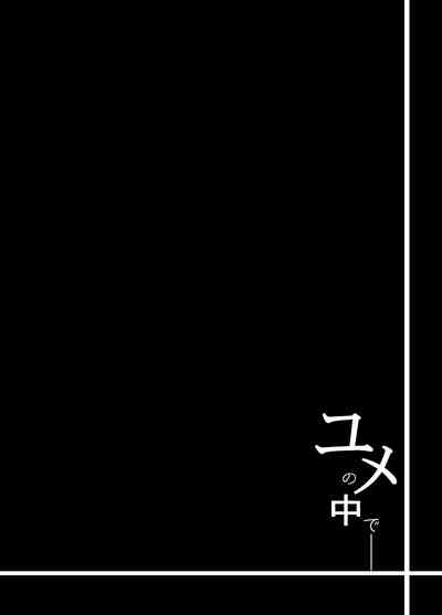 Yume no Naka de 3