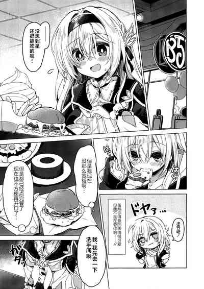 Yume no Naka de 4
