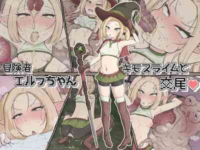 Boukensha Elf-chan Kimo Slime to Koubi 1