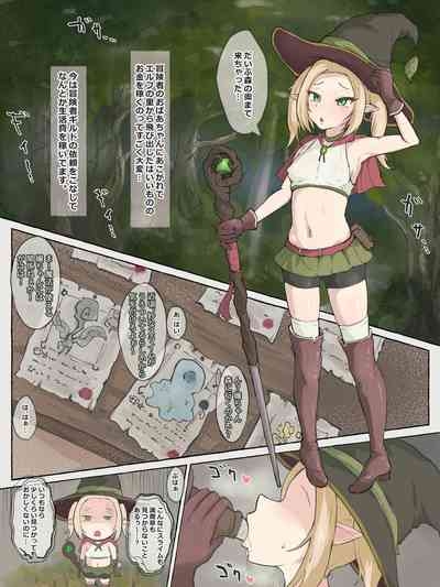 Boukensha Elf-chan Kimo Slime to Koubi 2