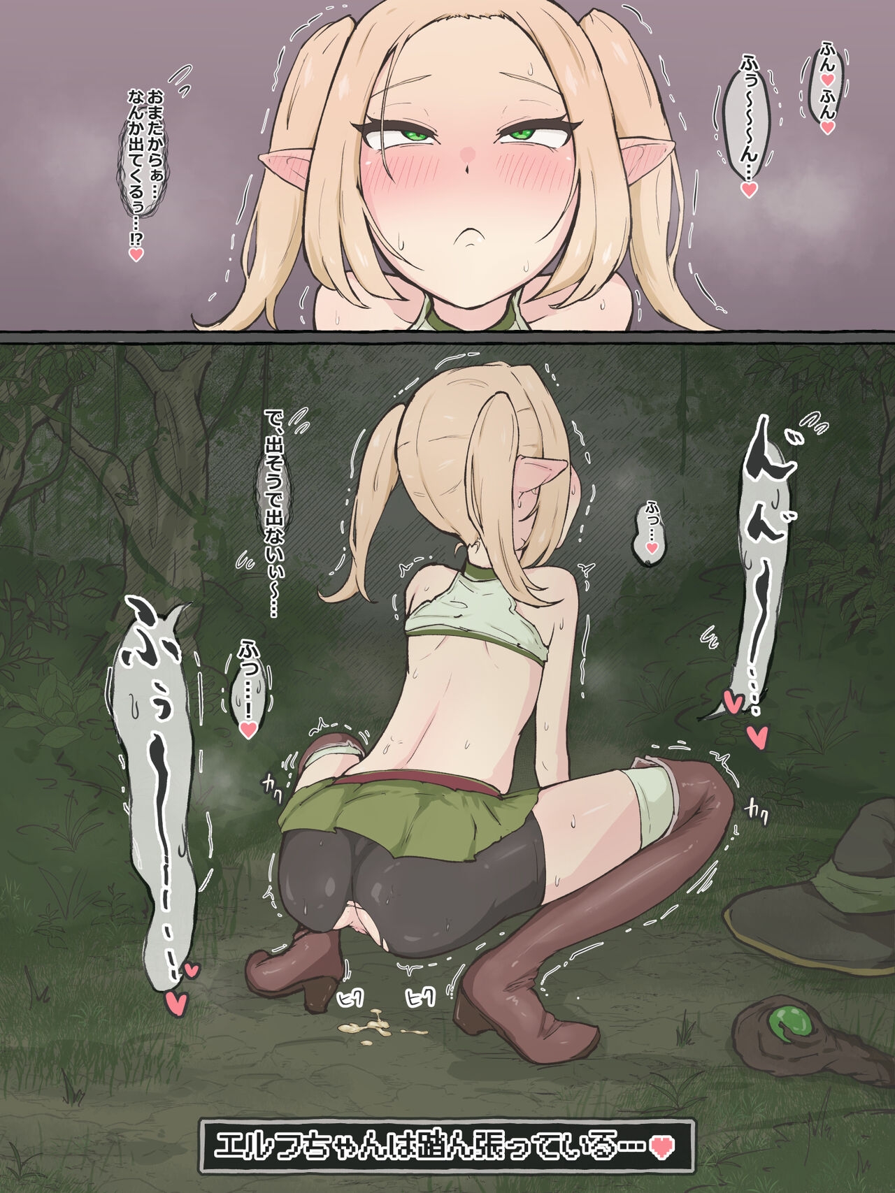 Boukensha Elf-chan Kimo Slime to Koubi 31