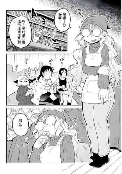 异种族风俗娘评鉴指南 66 4