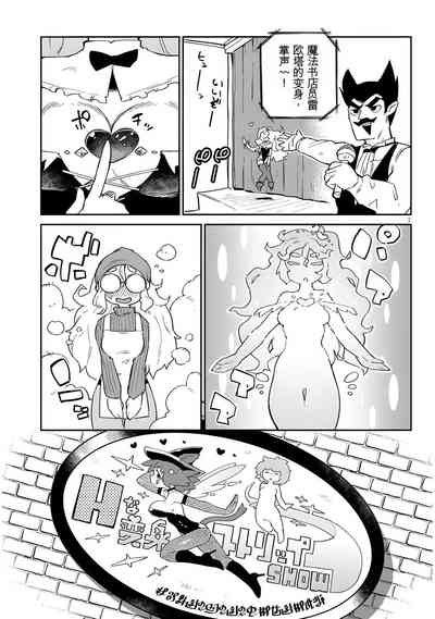 异种族风俗娘评鉴指南 66 7