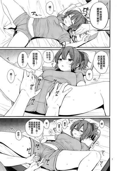 Aoba to Nurunuru Ero Massage 7