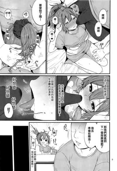 Aoba to Nurunuru Ero Massage 9