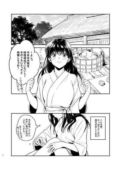 OTOME no NAYAMI 8