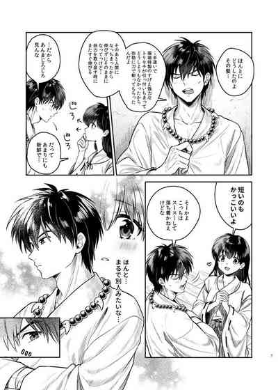 Tanpatsu Saku inu wa sukidesu ka 5
