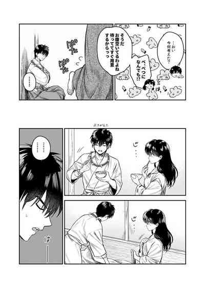 Tanpatsu Saku inu wa sukidesu ka 6