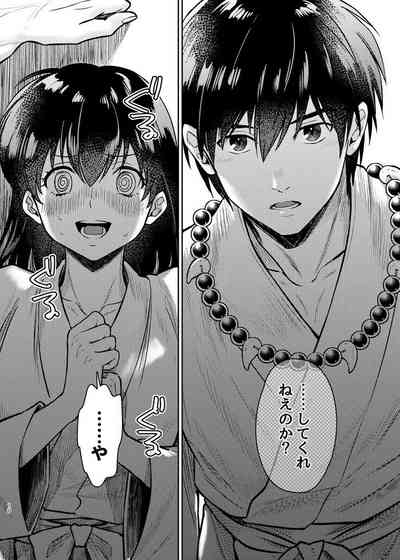 Tanpatsu Saku inu wa sukidesu ka 8
