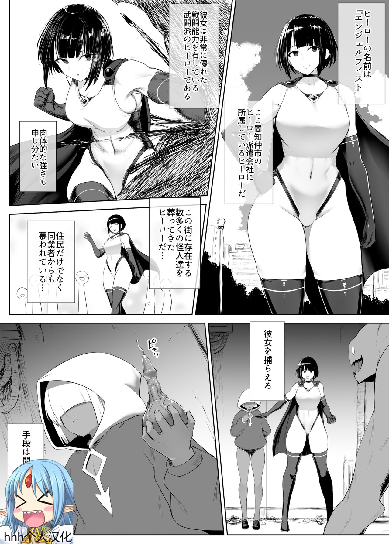 Heroine Koumon Choukyou - Page 1