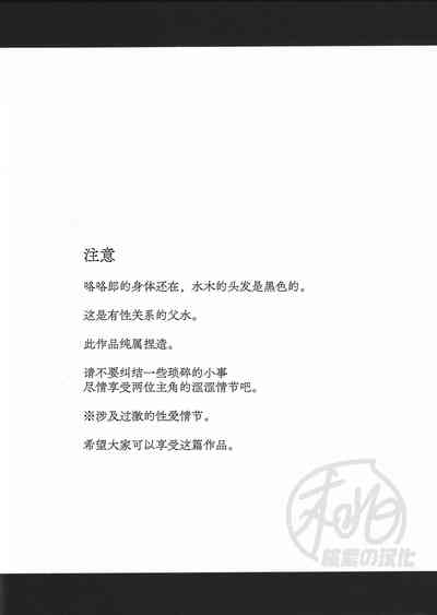 Sono-te de tokashite|在他手中溶化沉沦 6