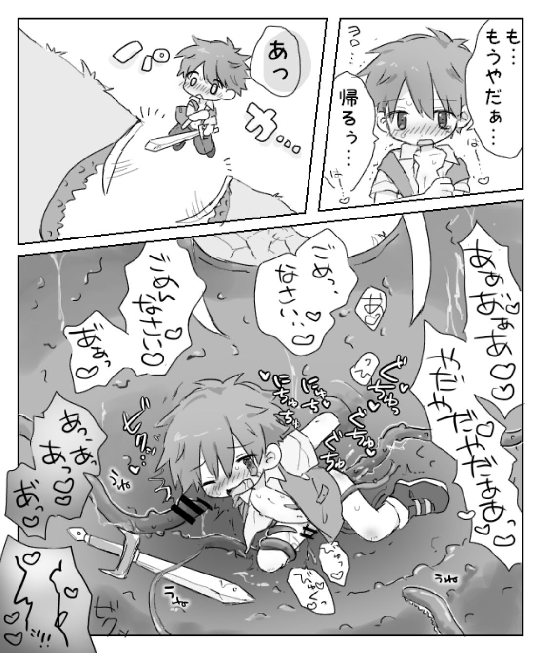 I won't lose to the Semen Cave - Page 15