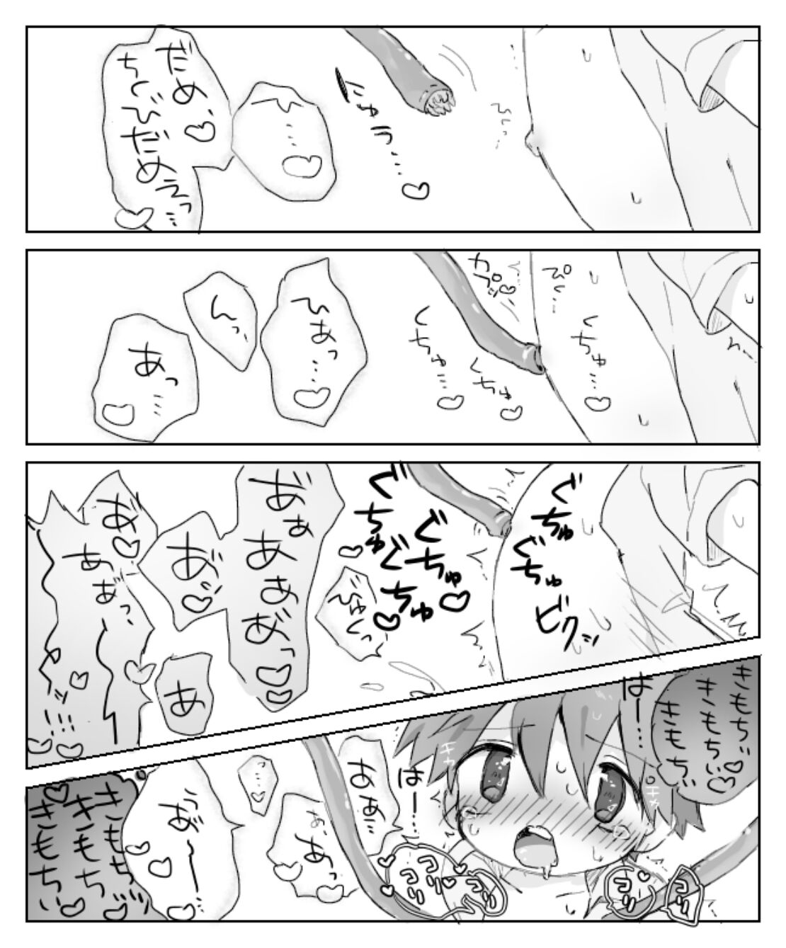 I won't lose to the Semen Cave - Page 16