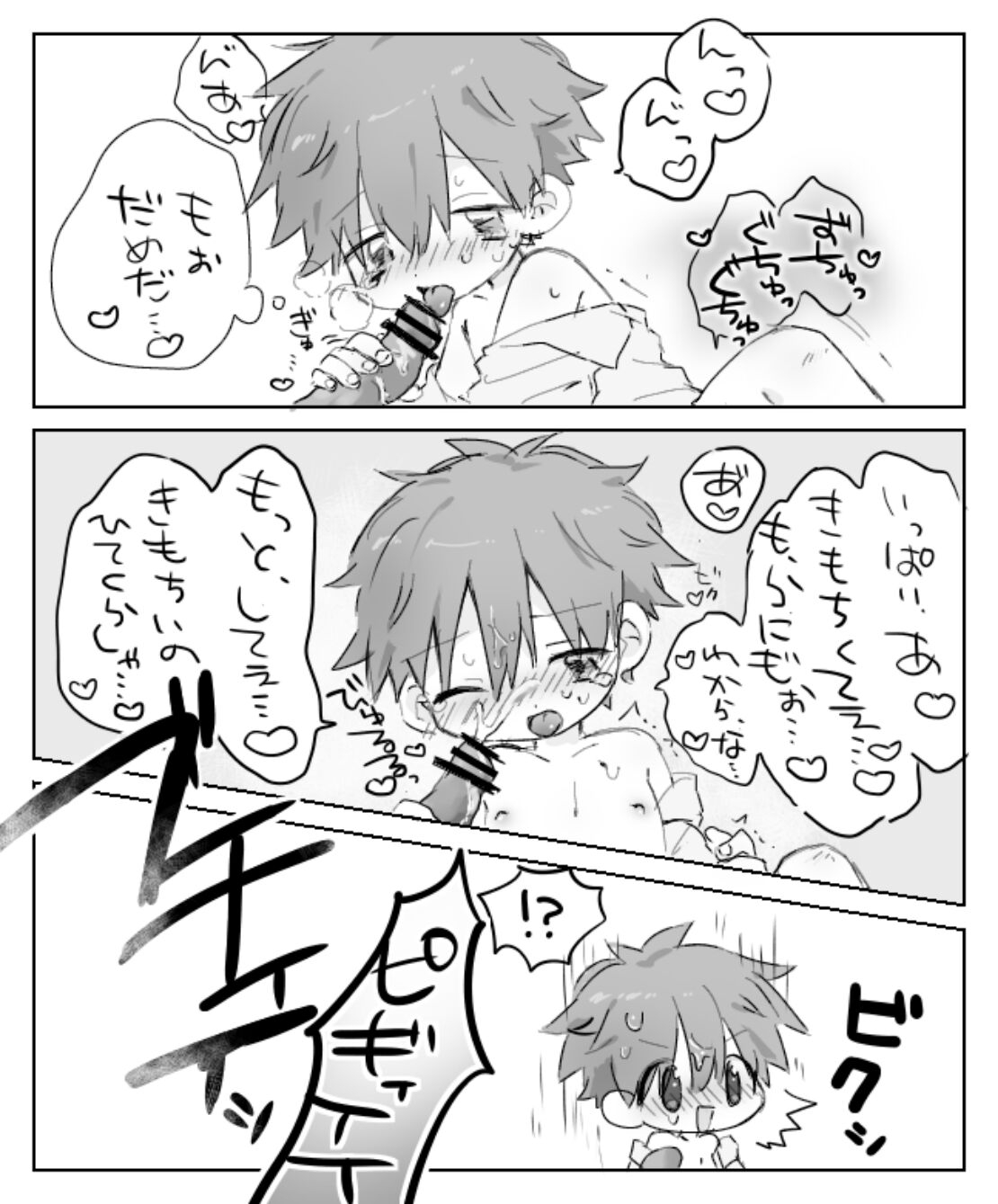 I won't lose to the Semen Cave - Page 19