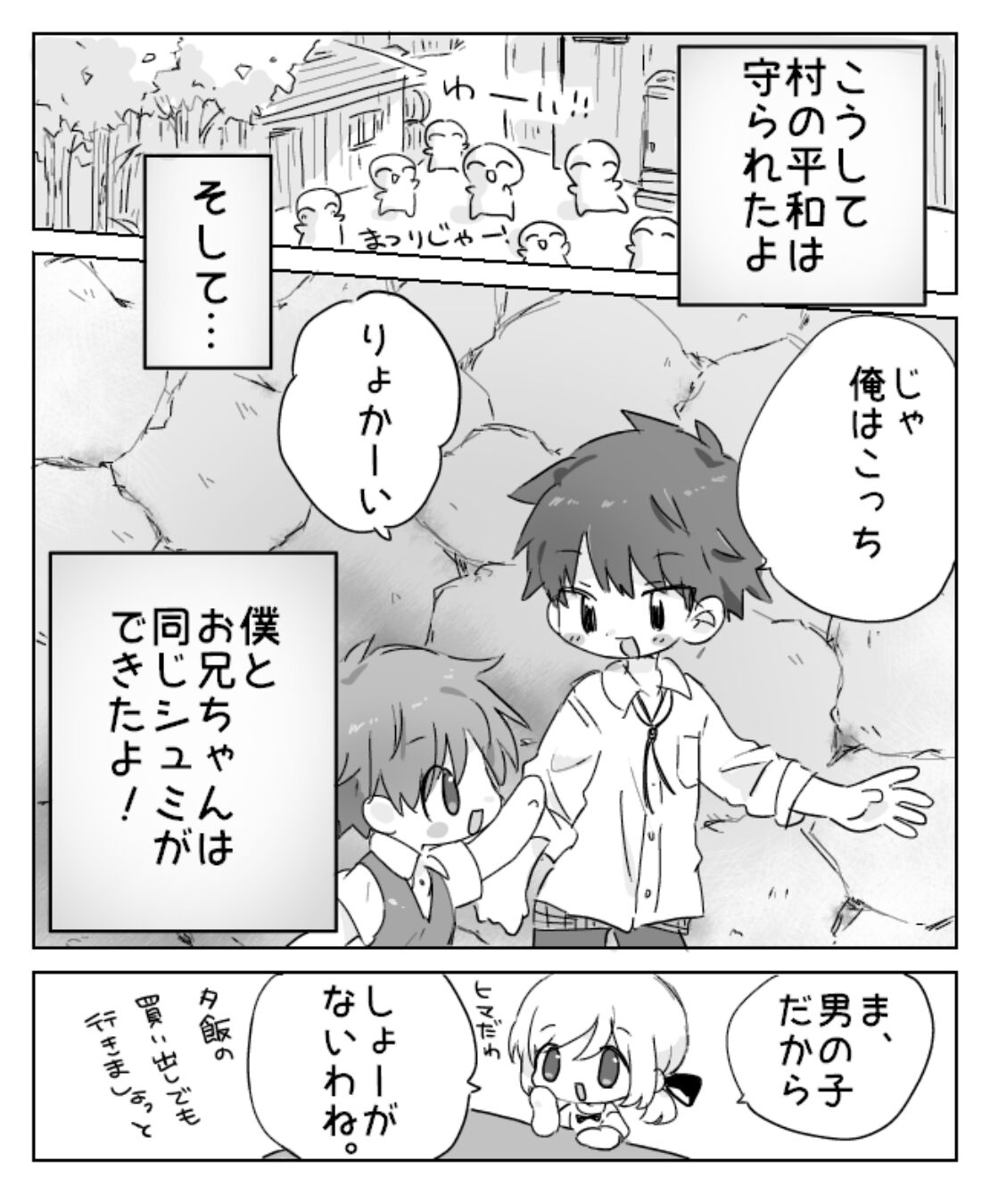 I won't lose to the Semen Cave - Page 21