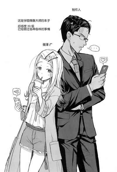 Aishiteru Jinsei - Love The Life You Live. | 与您相爱着的人生 2
