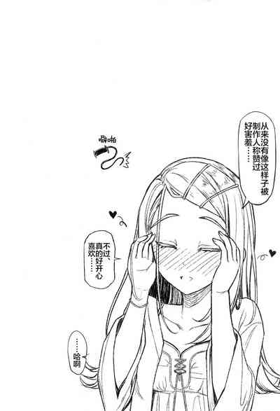 Aishiteru Jinsei - Love The Life You Live. | 与您相爱着的人生 3