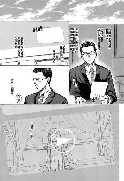 Aishiteru Jinsei - Love The Life You Live. | 与您相爱着的人生 6