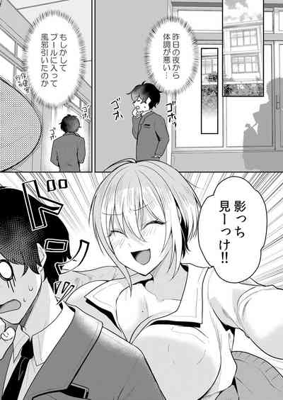 Namaiki JK ni Nakadashi Choukyou ~Mechakucha ni Tsuite, Oku no Hou ni Dashite Ageru ne 51-54 10