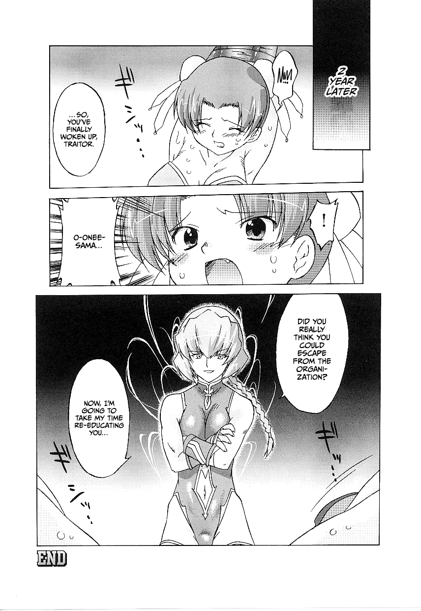 Touso Anki Mayami - Page 12