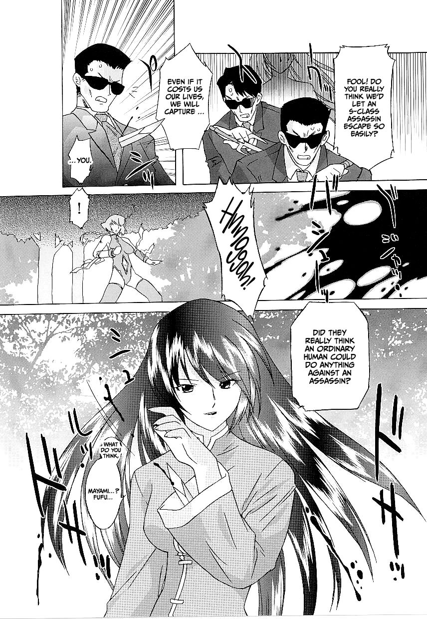 Touso Anki Mayami - Page 2