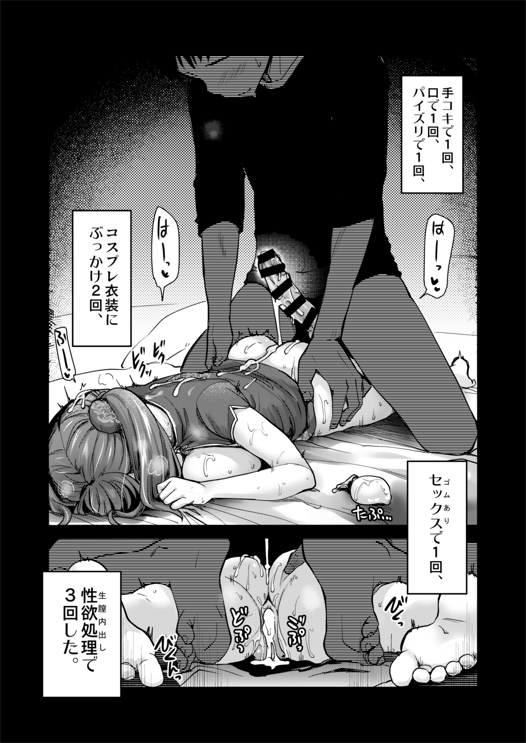 Cosplay Photoshoot 6