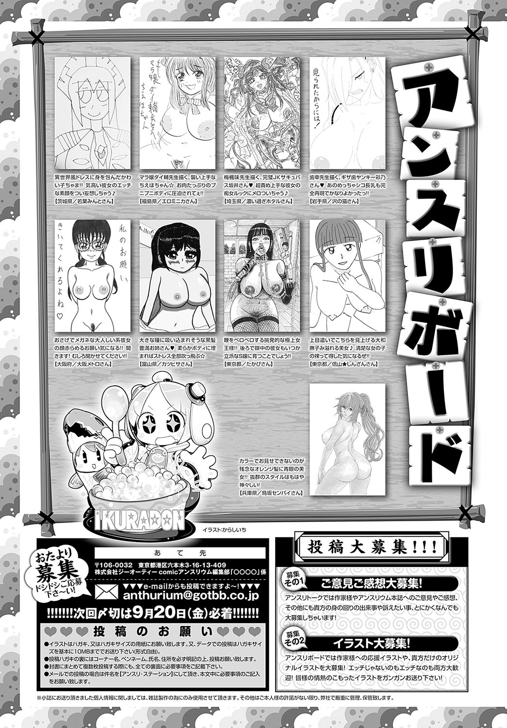 COMIC Anthurium 2024-10 - Page 500