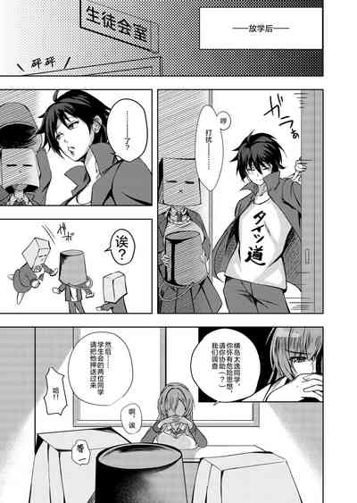 Sonna Koto yori Tights Hake yo!! 6