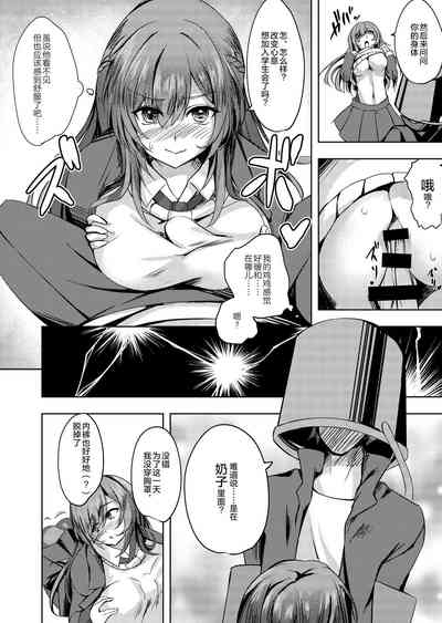 Sonna Koto yori Tights Hake yo!! 9