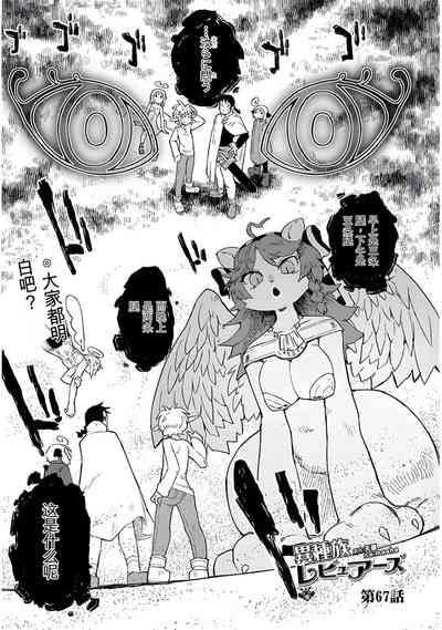 异种族风俗娘评鉴指南 67 1