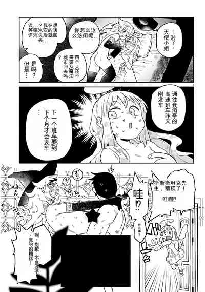 异种族风俗娘评鉴指南 67 3