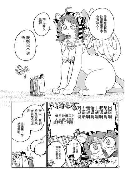 异种族风俗娘评鉴指南 67 7