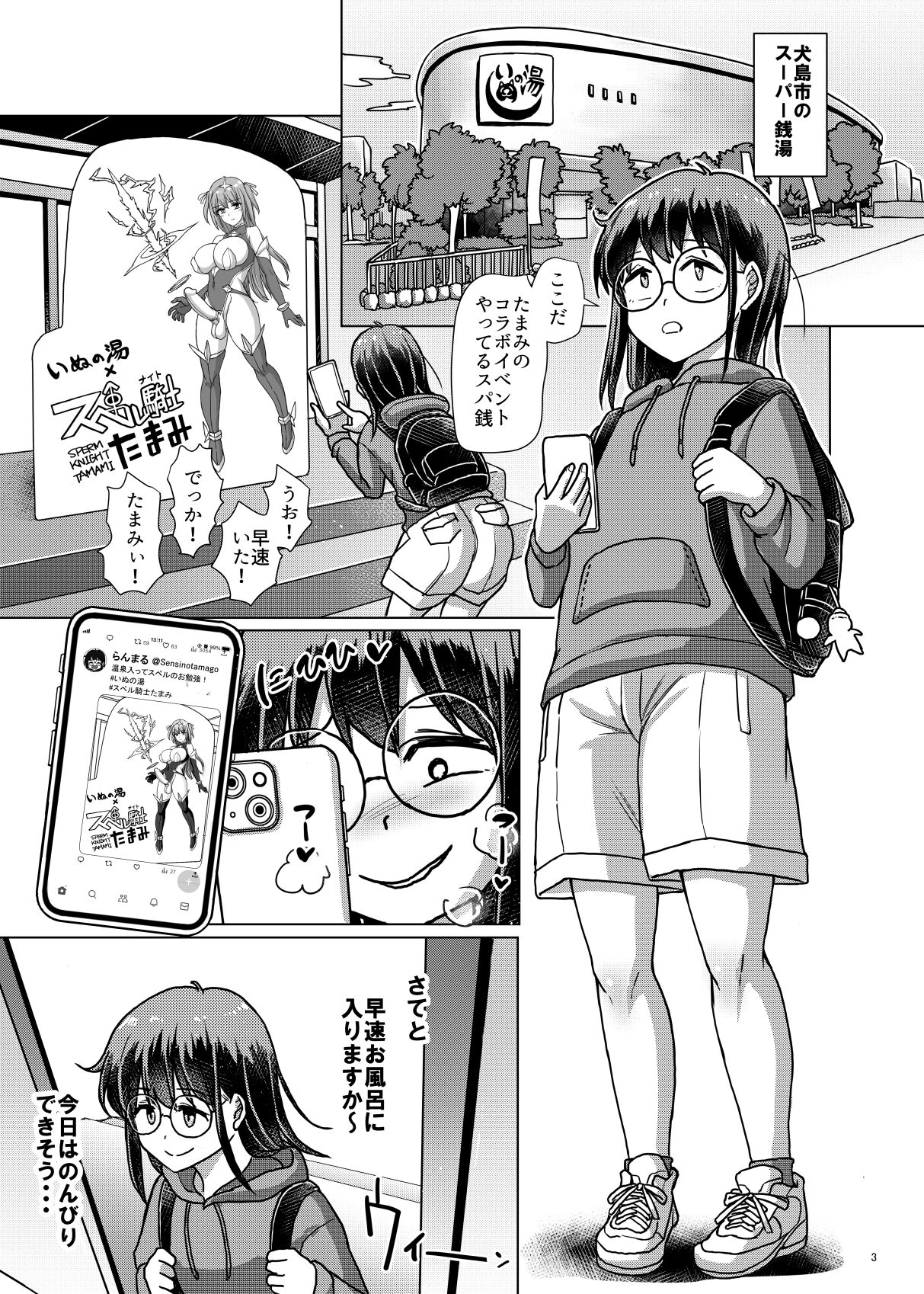 Magarinari ni mo Futanari DAYS 2 - Page 3