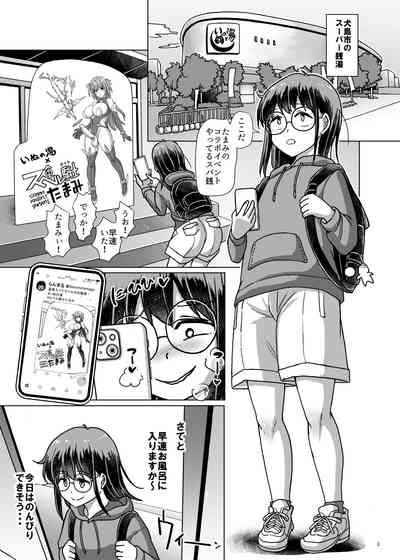 Magarinari ni mo Futanari DAYS 2 3