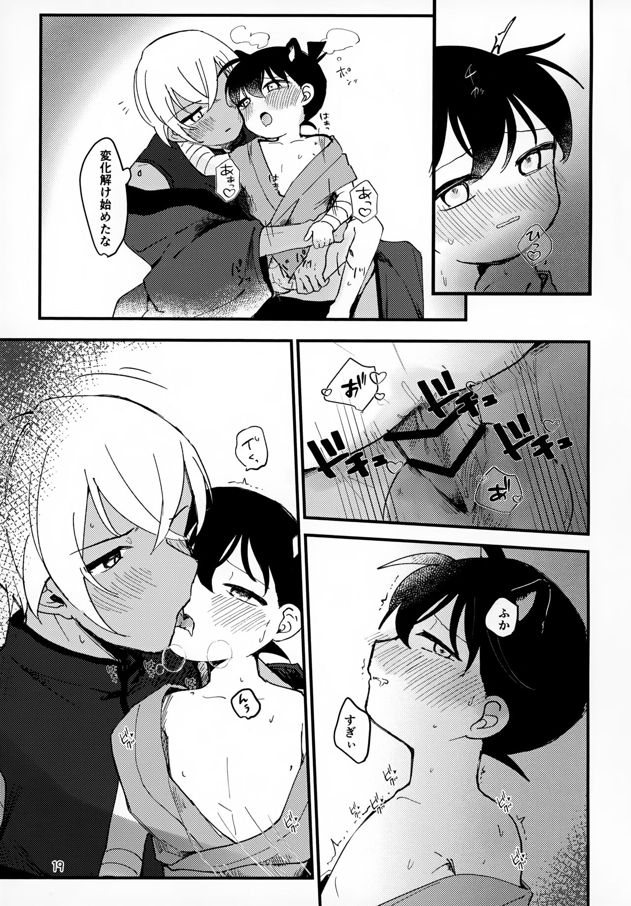 Monster 18
