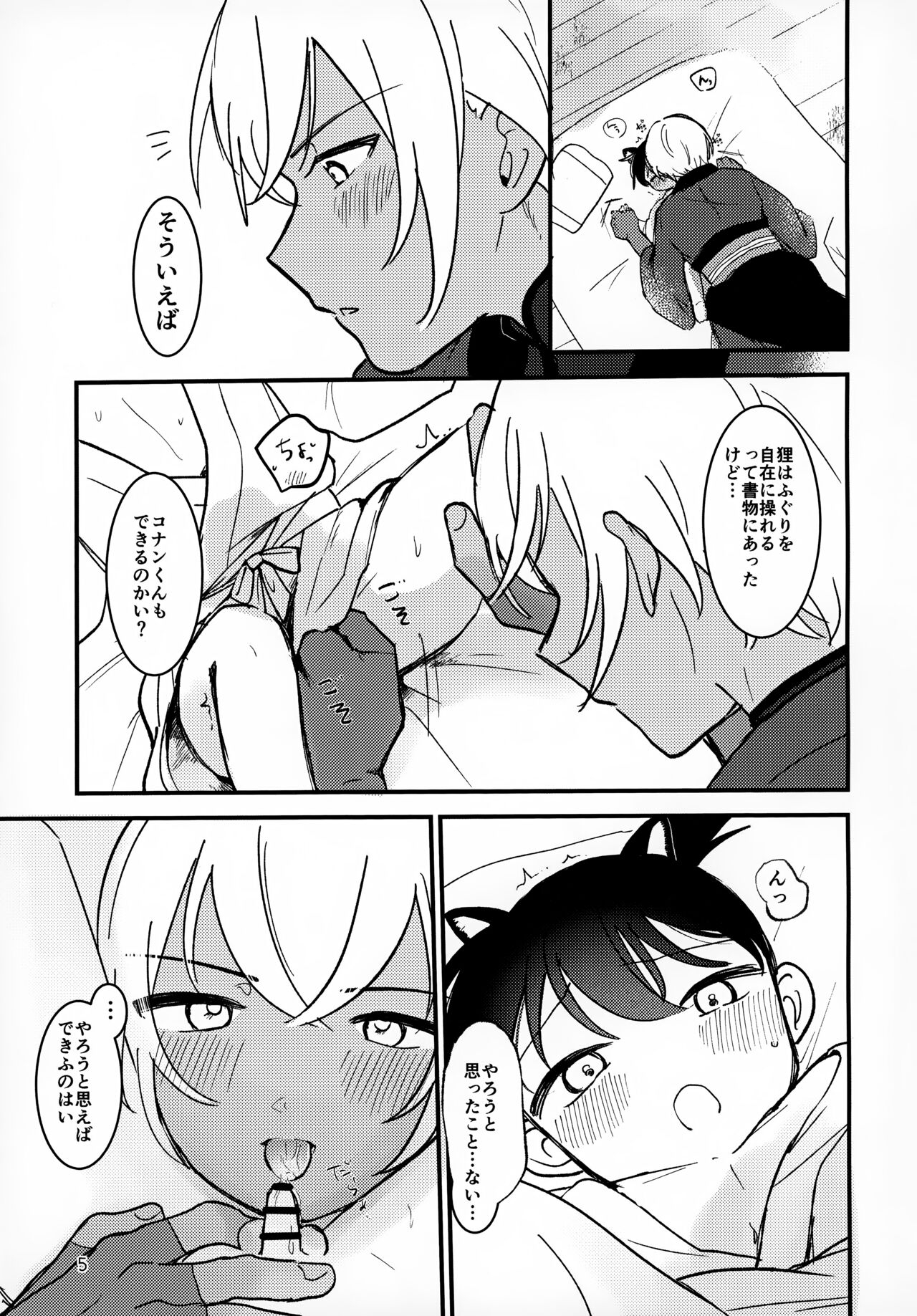 Monster 4
