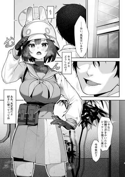 utui saki saimin hi gen kiroku 5