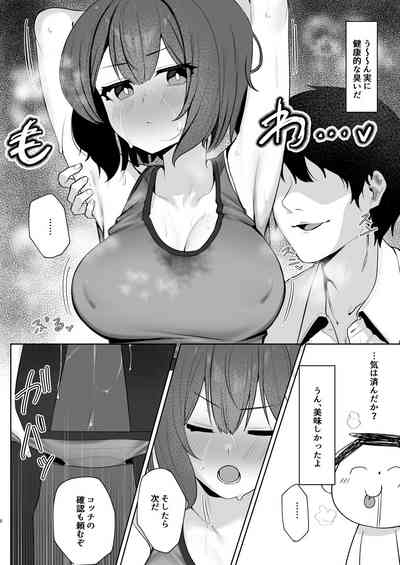 utui saki saimin hi gen kiroku 8