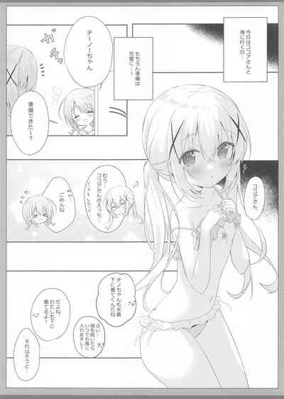 Tomerarenai Kokochino Ecchi 4