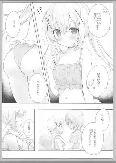 Tomerarenai Kokochino Ecchi 5
