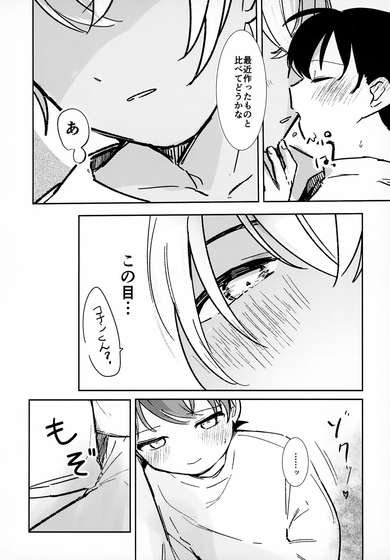 Kakushi Aji - Page 16