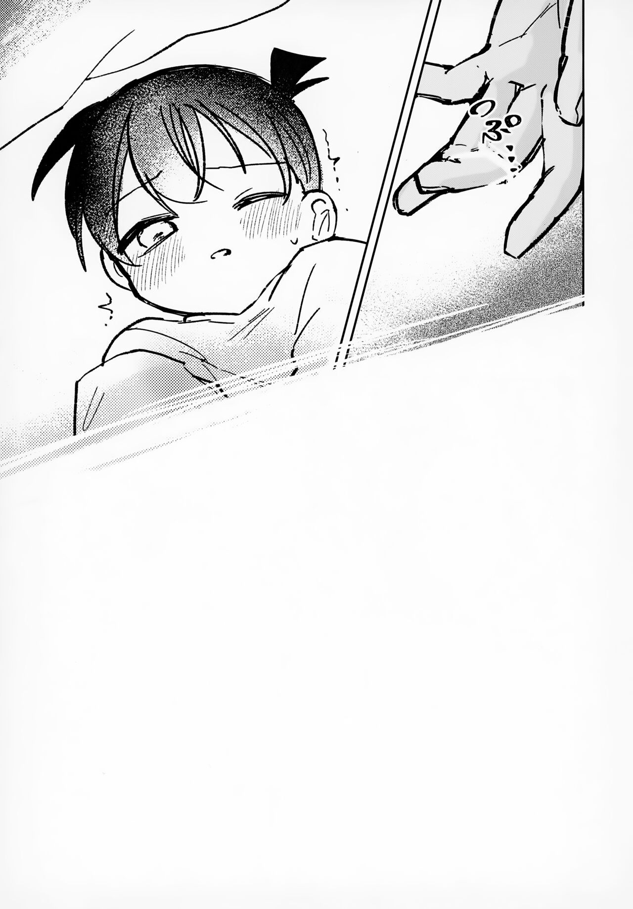 Kakushi Aji - Page 25