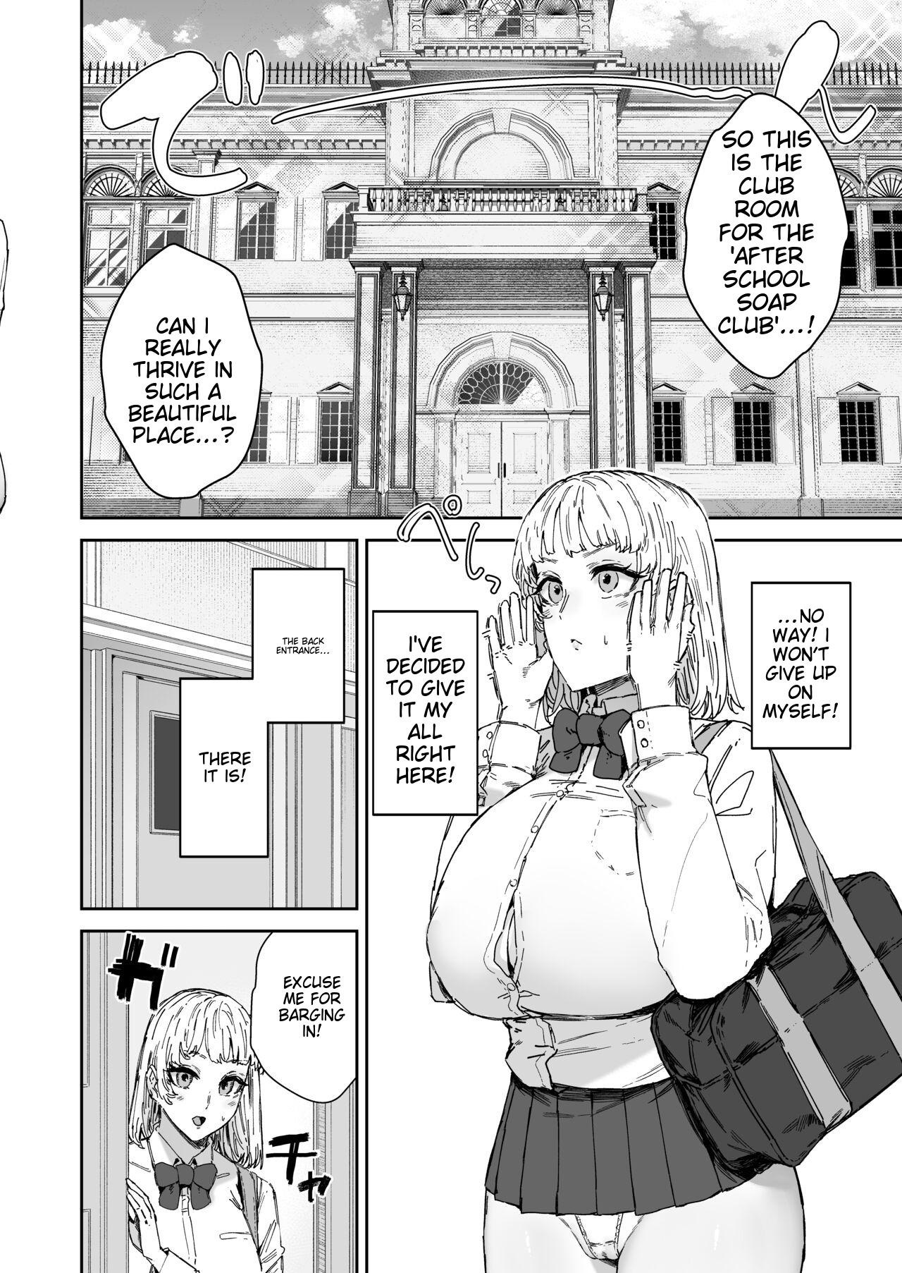 Houkago Soap-bu no Uragawa - Page 3