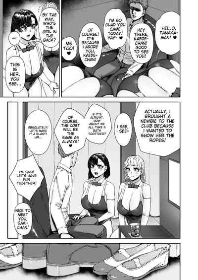 Houkago Soap-bu no Uragawa 8