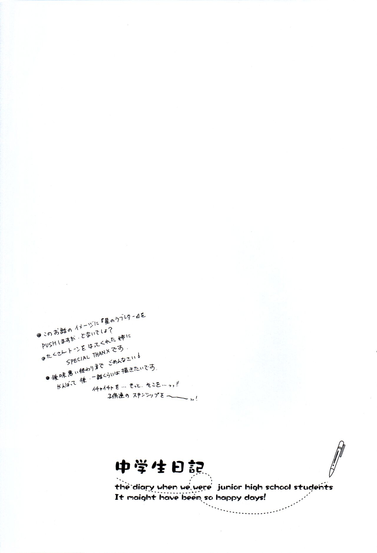 Chūgakusei Nikki - Page 45
