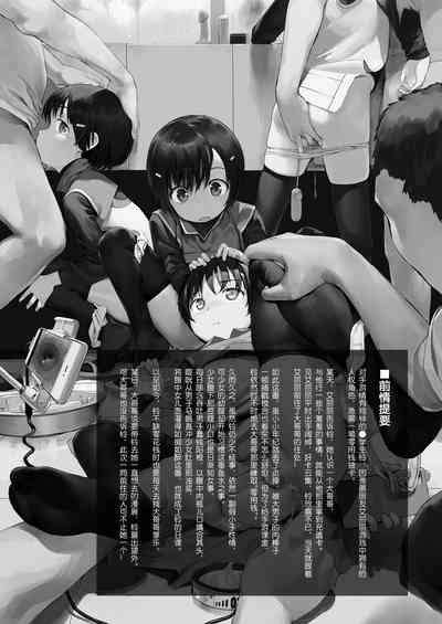 Suzu mo Doujin Event ni Ikitai!! 2