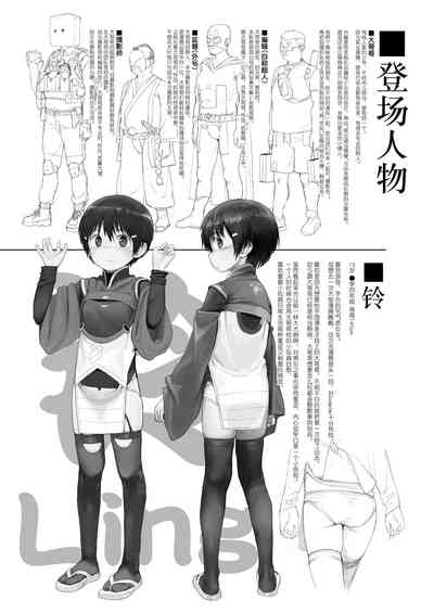 Suzu mo Doujin Event ni Ikitai!! 3