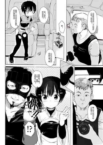 Suzu mo Doujin Event ni Ikitai!! 8